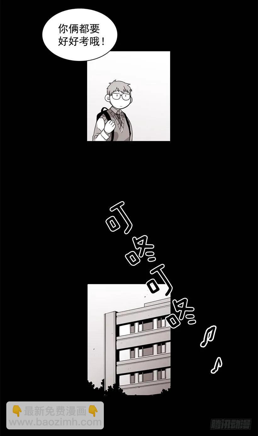 《说不出口的兄妹》他没有罪 第11页
