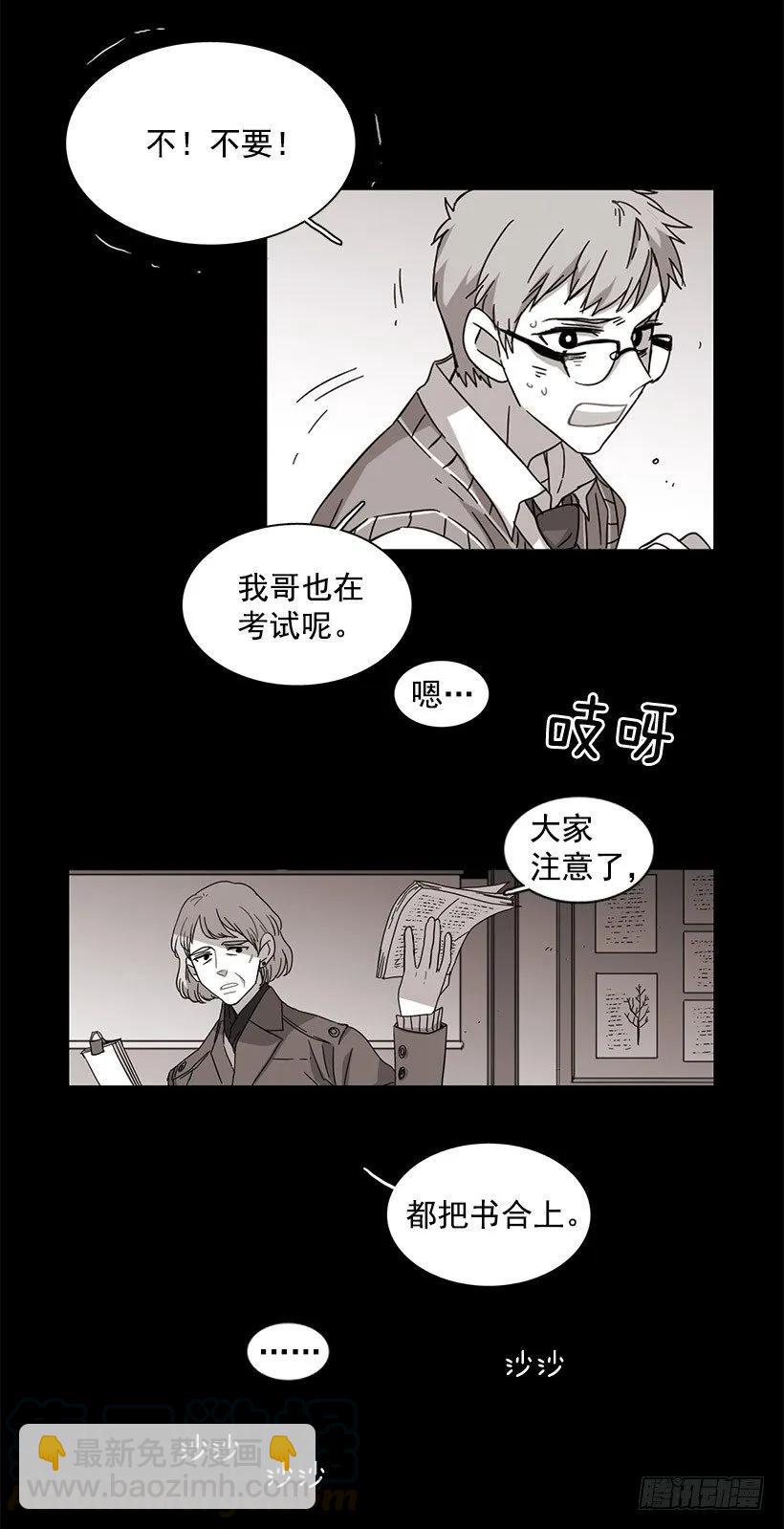 《说不出口的兄妹》他没有罪 第13页