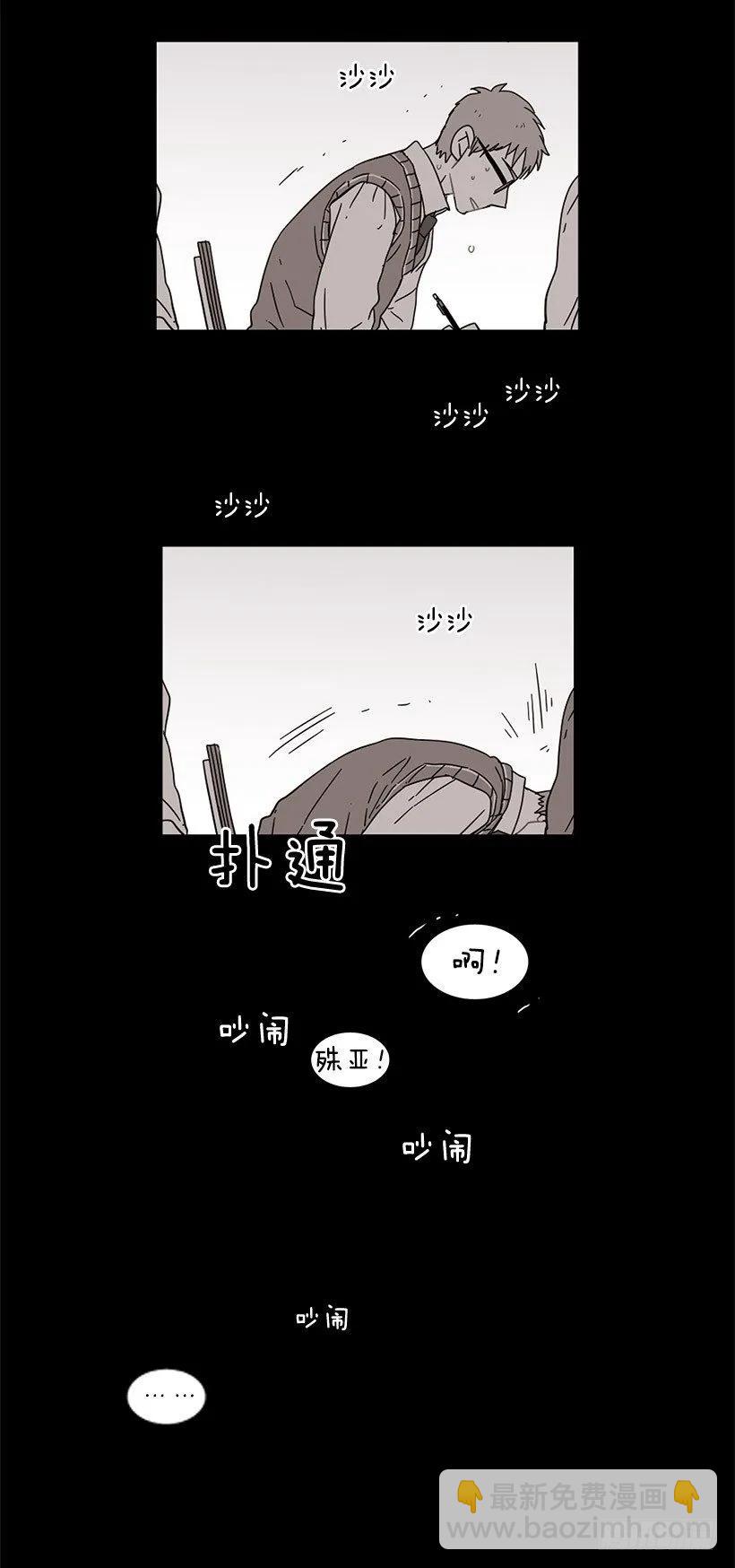 《说不出口的兄妹》他没有罪 第14页