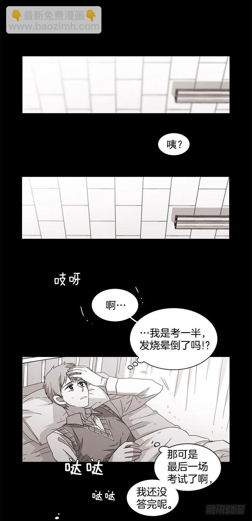 《说不出口的兄妹》他没有罪 第15页