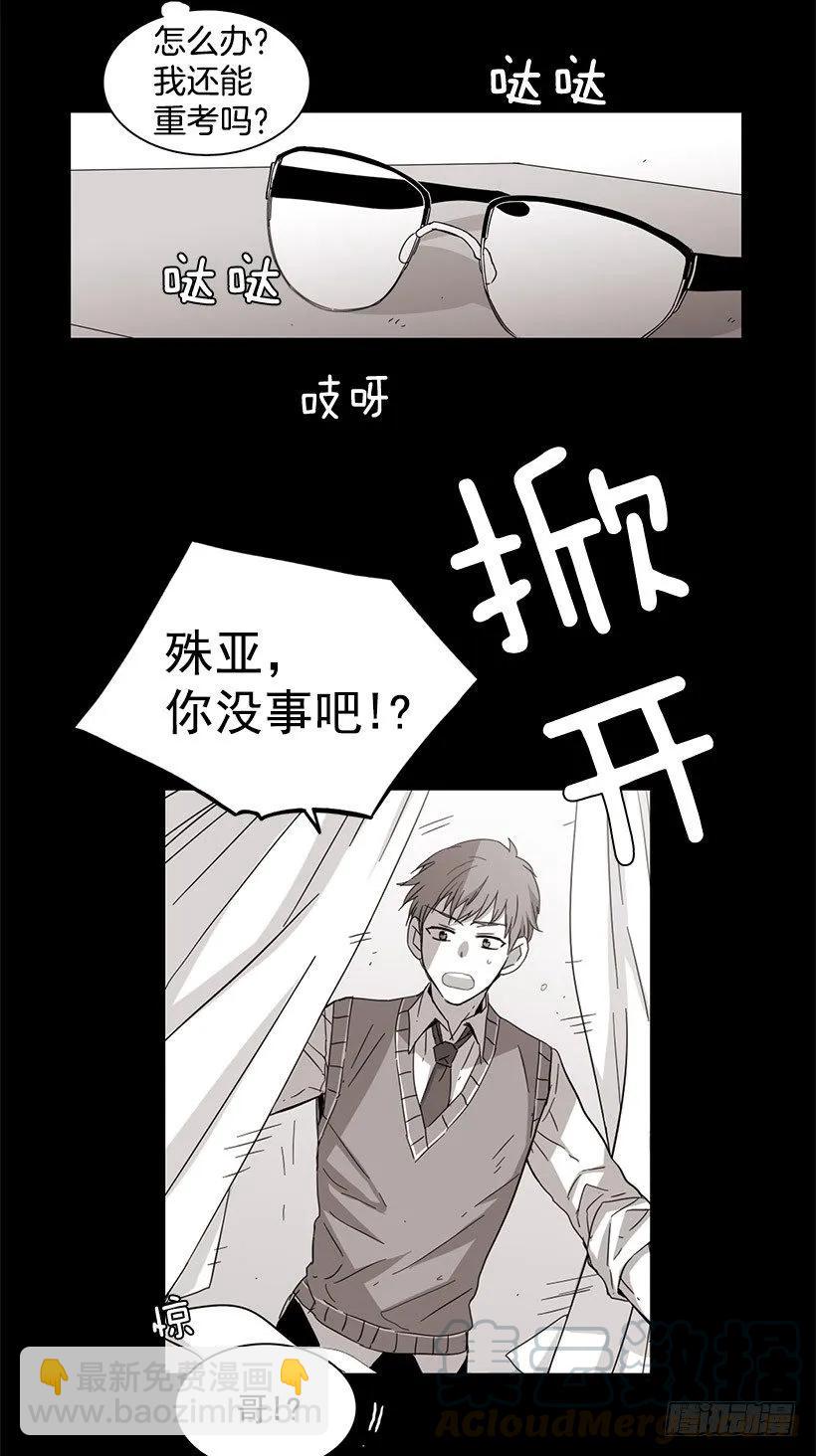 《说不出口的兄妹》他没有罪 第16页