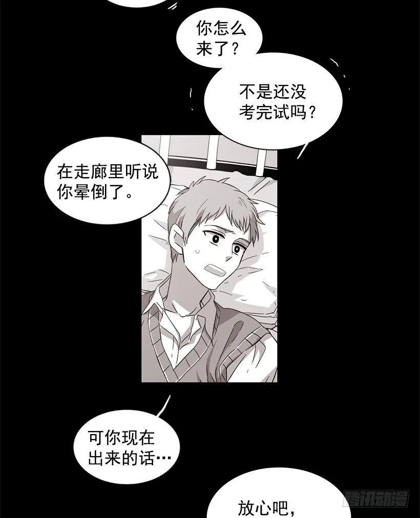 《说不出口的兄妹》他没有罪 第17页