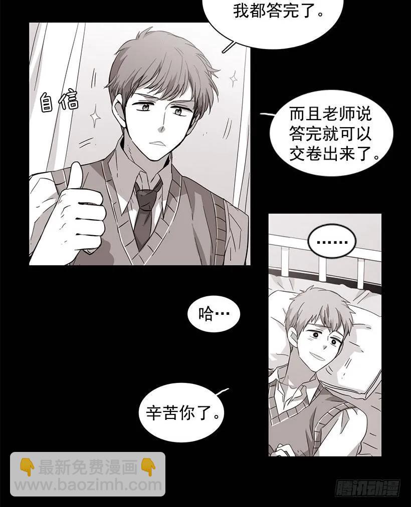 《说不出口的兄妹》他没有罪 第18页