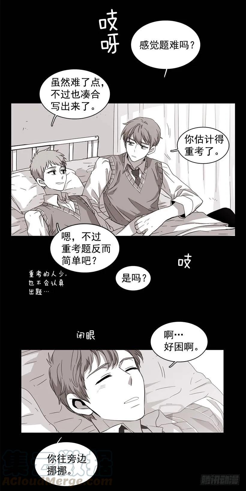 《说不出口的兄妹》他没有罪 第19页