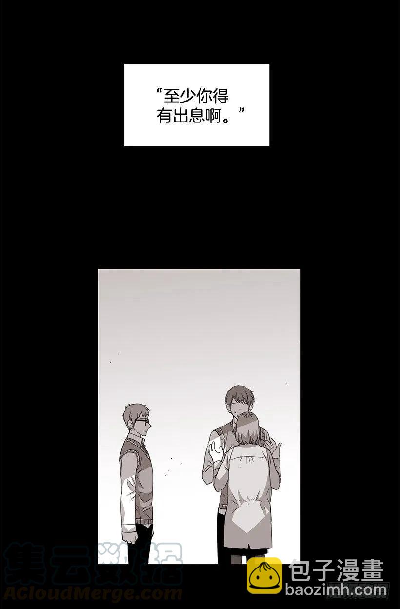 《说不出口的兄妹》他没有罪 第22页