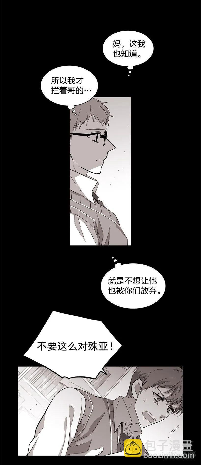 《说不出口的兄妹》他没有罪 第23页