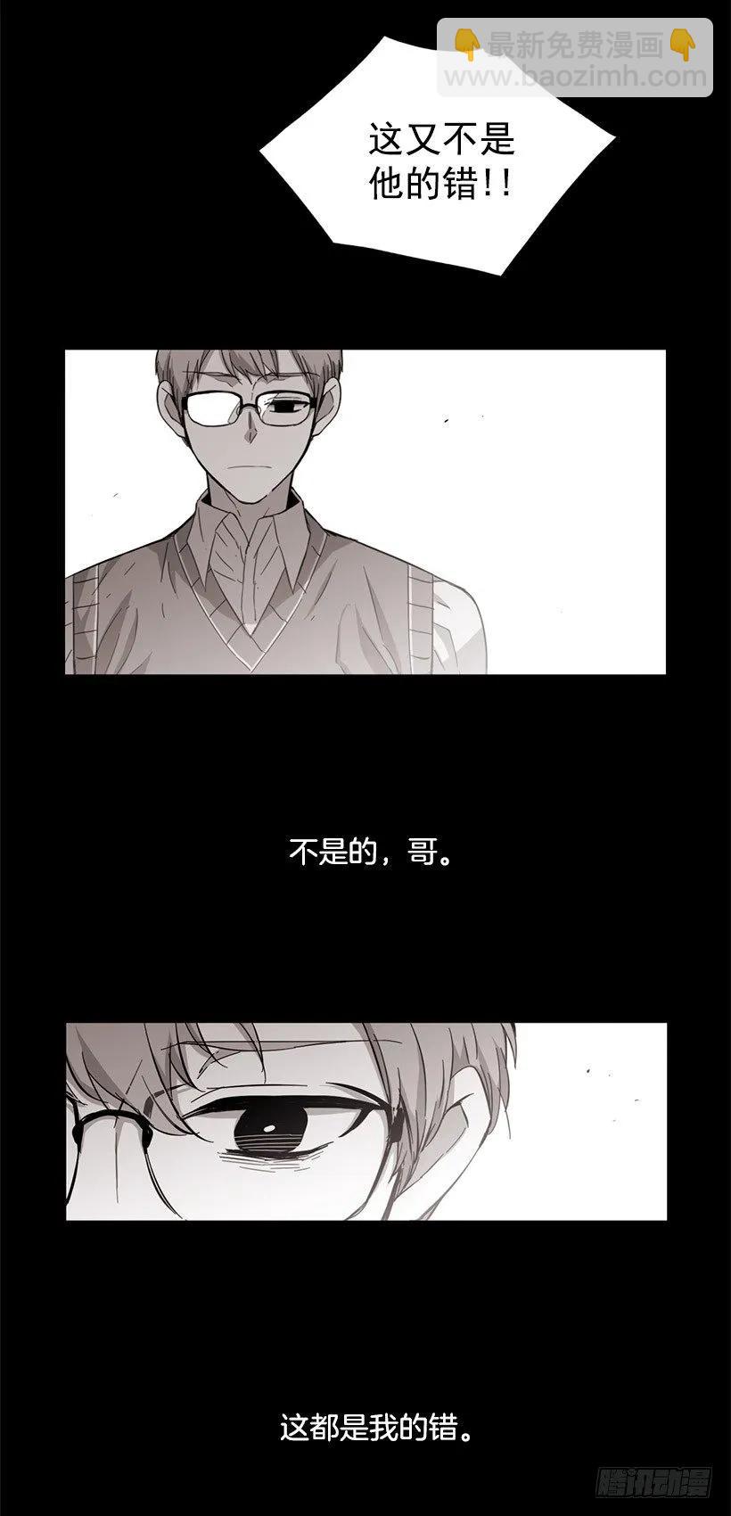 《说不出口的兄妹》他没有罪 第24页