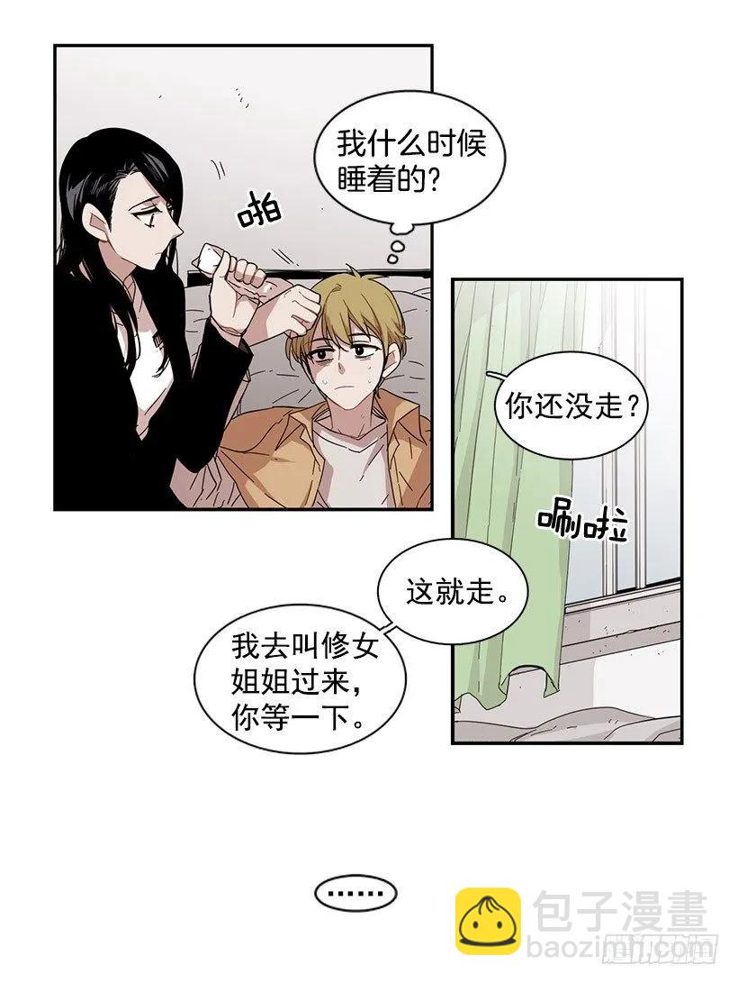 《说不出口的兄妹》他没有罪 第26页