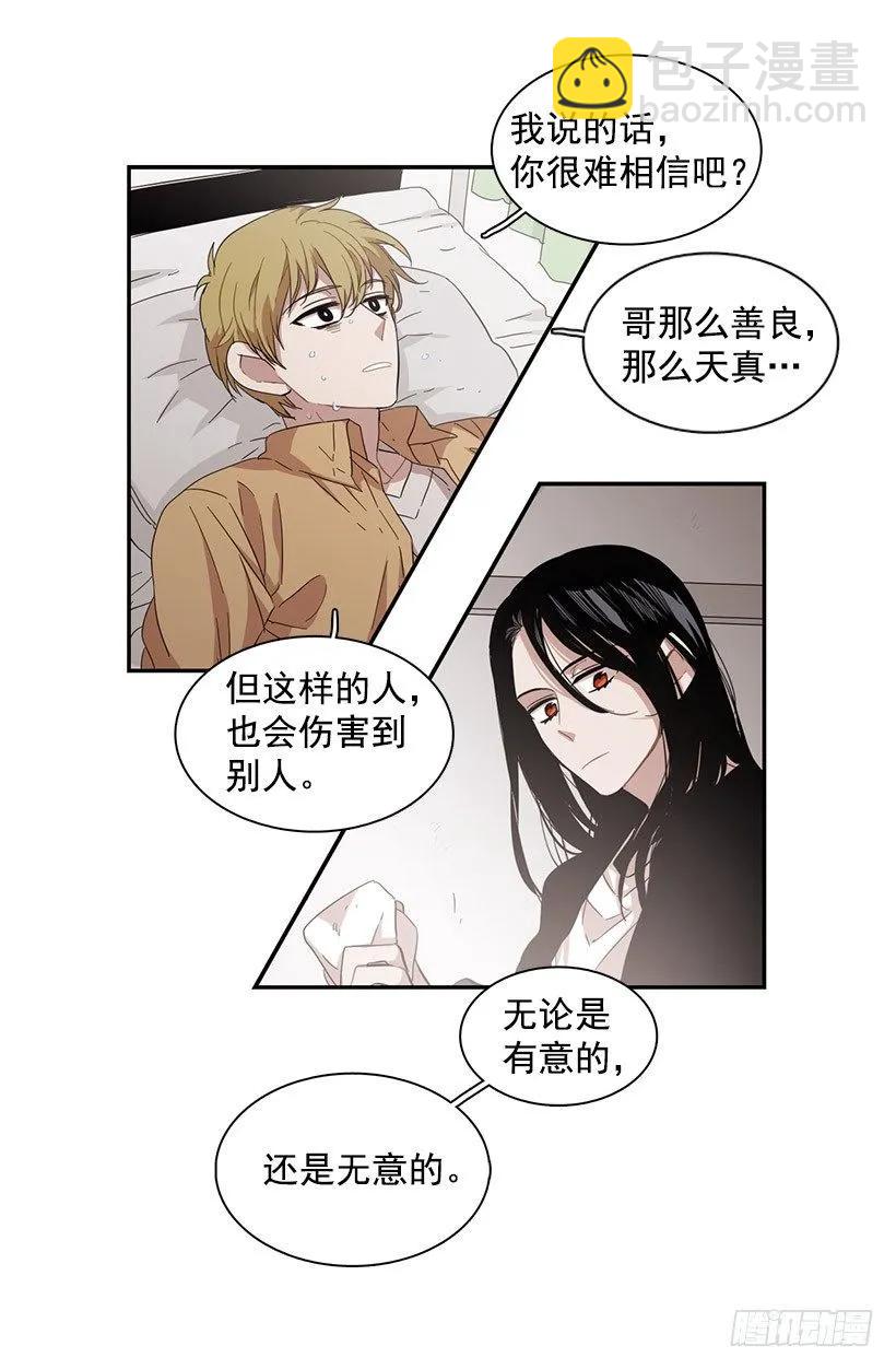 《说不出口的兄妹》他没有罪 第27页