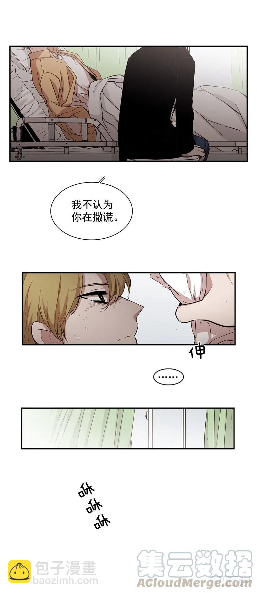 《说不出口的兄妹》他没有罪 第28页