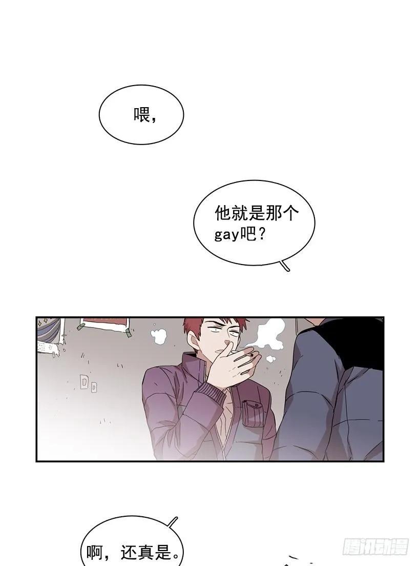 《说不出口的兄妹》他没有罪 第29页