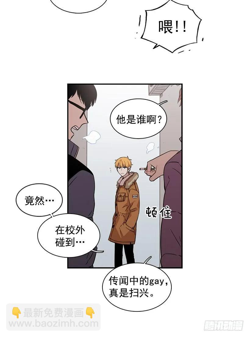 《说不出口的兄妹》他没有罪 第30页