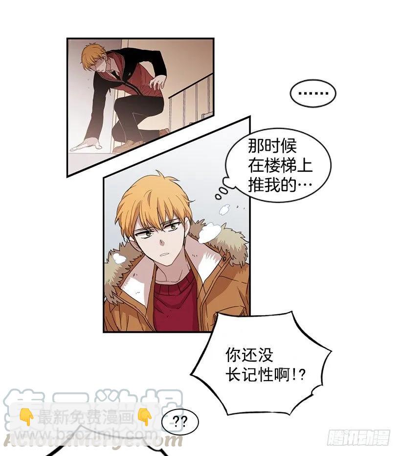 《说不出口的兄妹》他没有罪 第31页