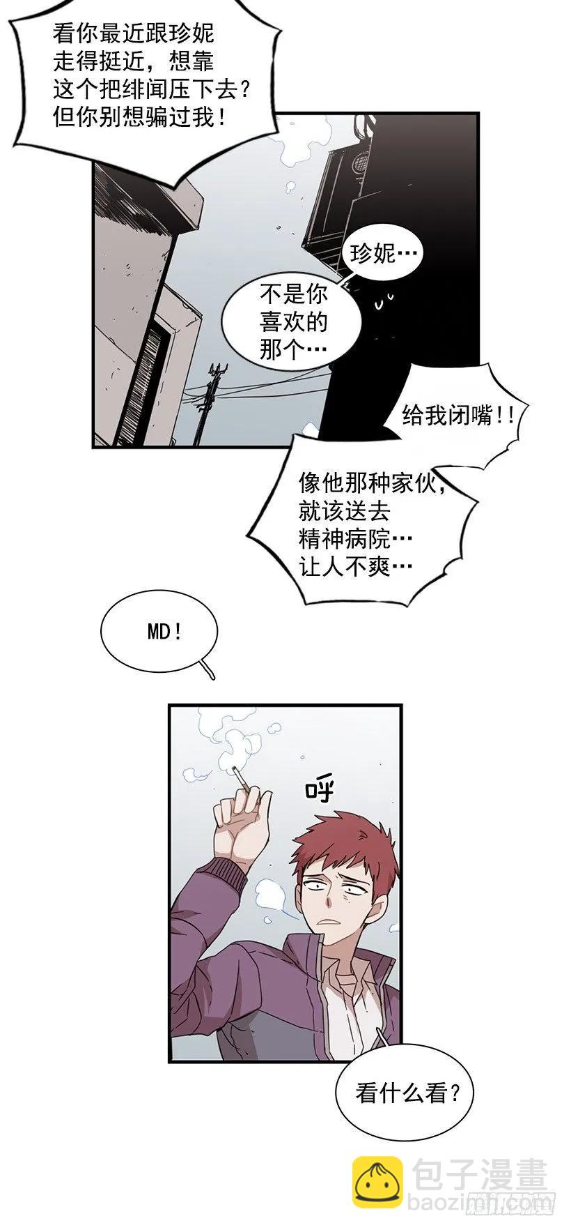 《说不出口的兄妹》他没有罪 第32页
