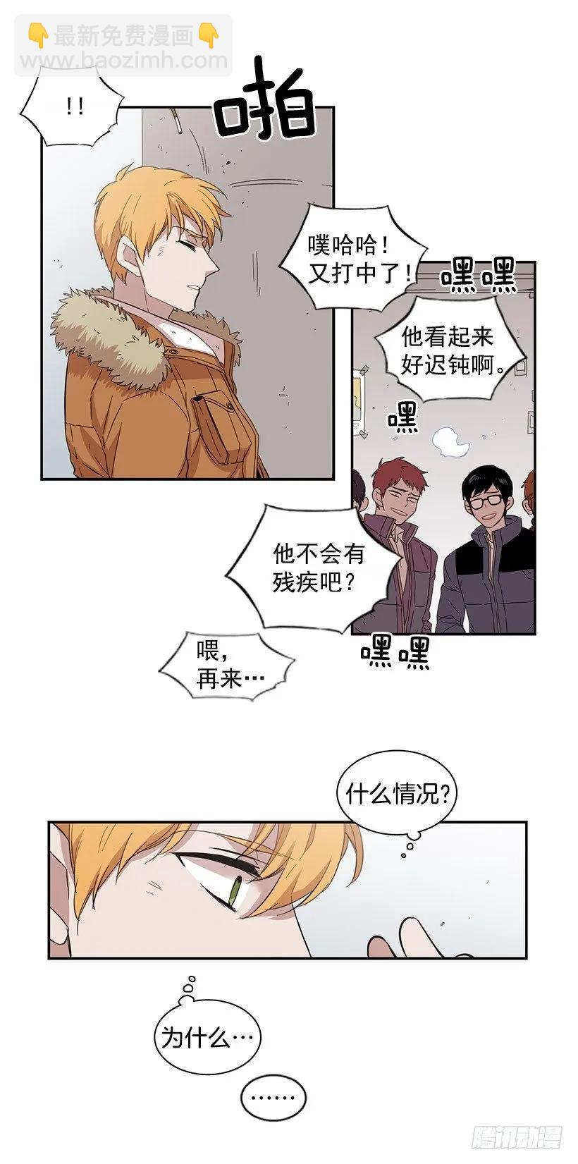 《说不出口的兄妹》他没有罪 第33页