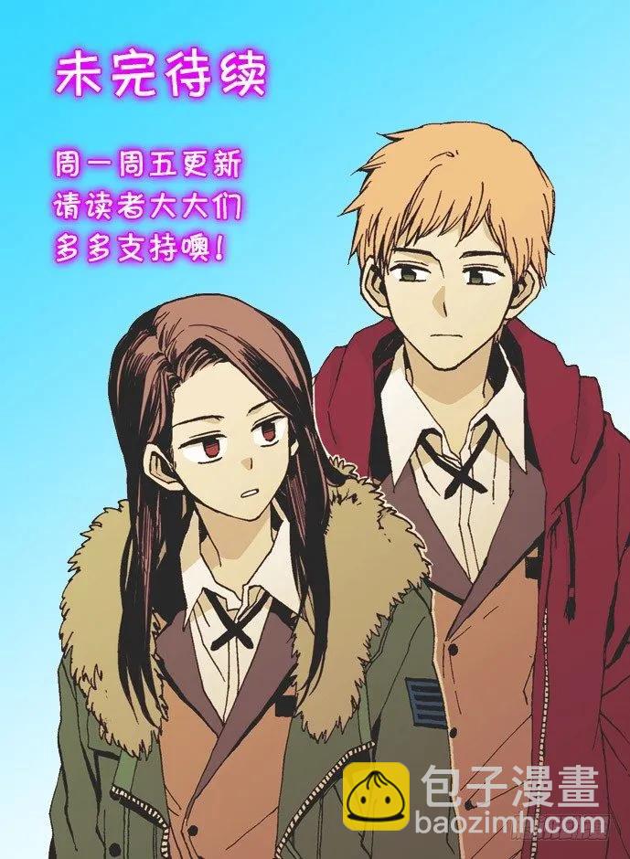 《说不出口的兄妹》他没有罪 第36页