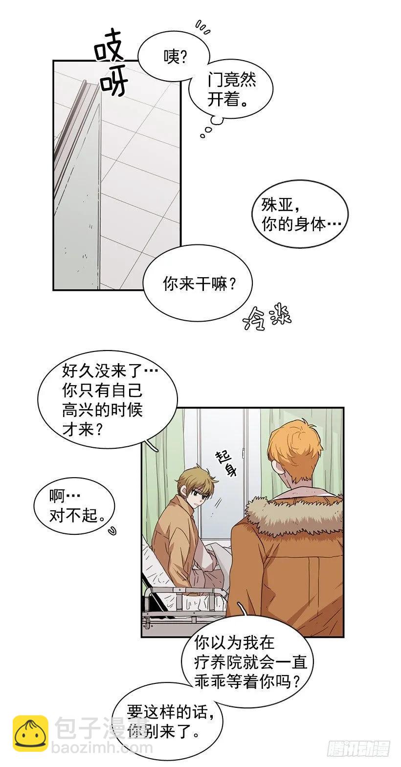 《说不出口的兄妹》他没有罪 第3页