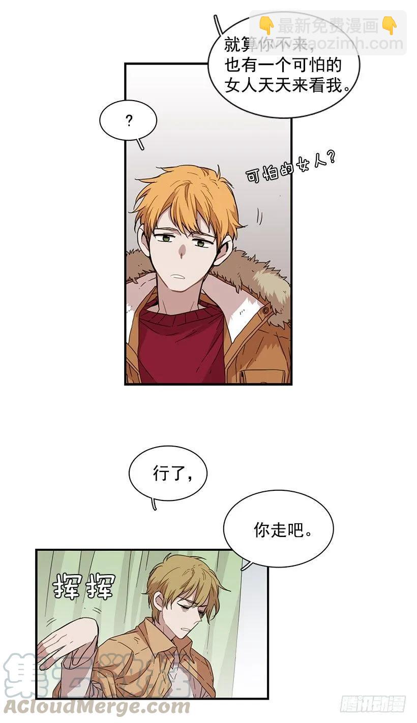 《说不出口的兄妹》他没有罪 第4页