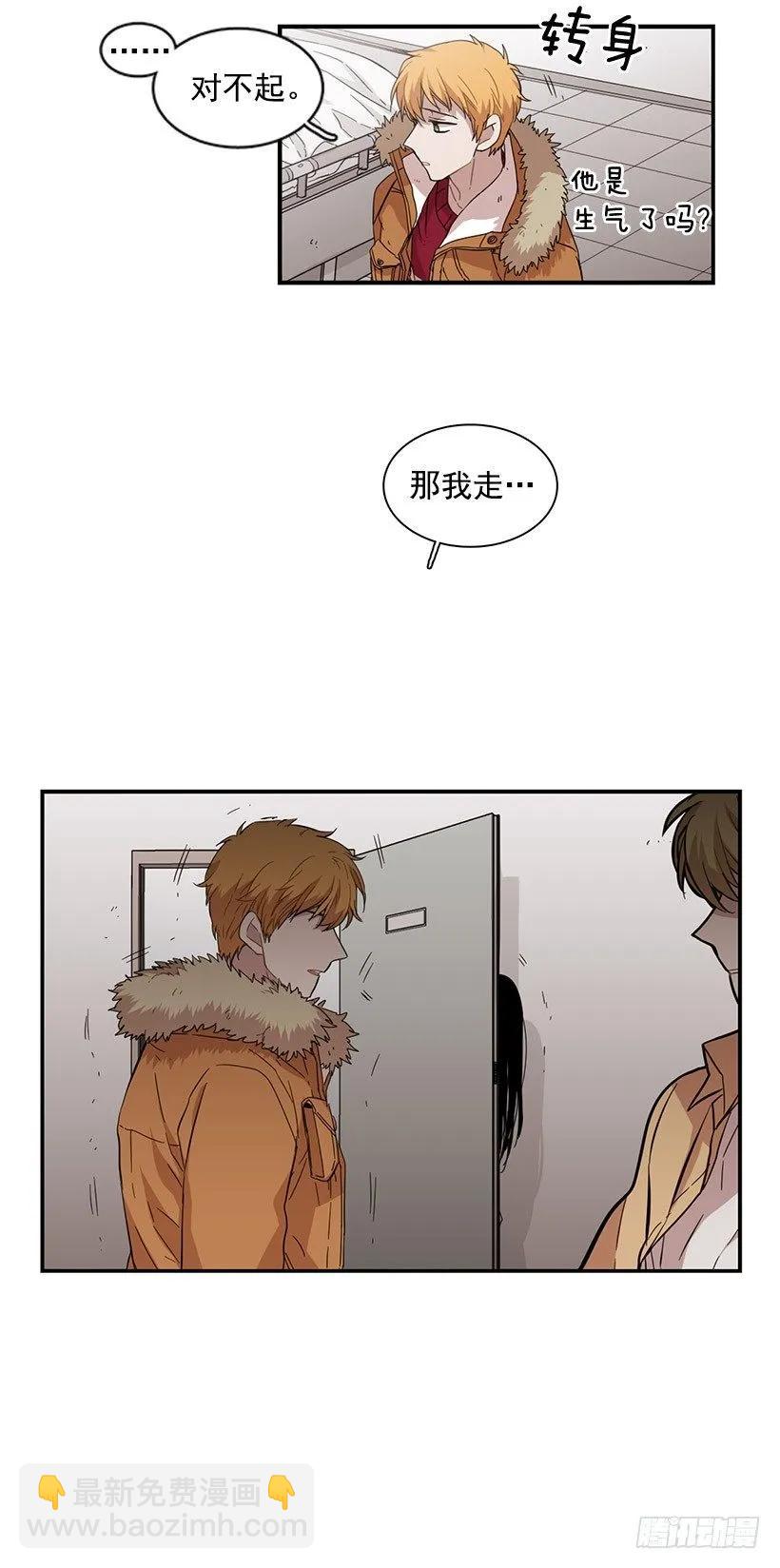 《说不出口的兄妹》他没有罪 第5页