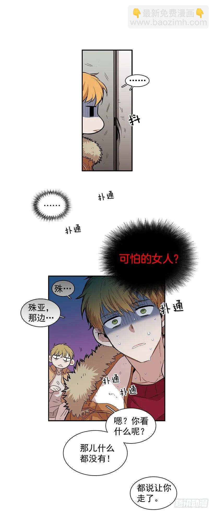 《说不出口的兄妹》他没有罪 第6页
