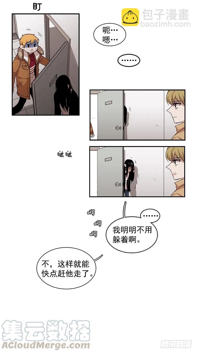 《说不出口的兄妹》他没有罪 第7页