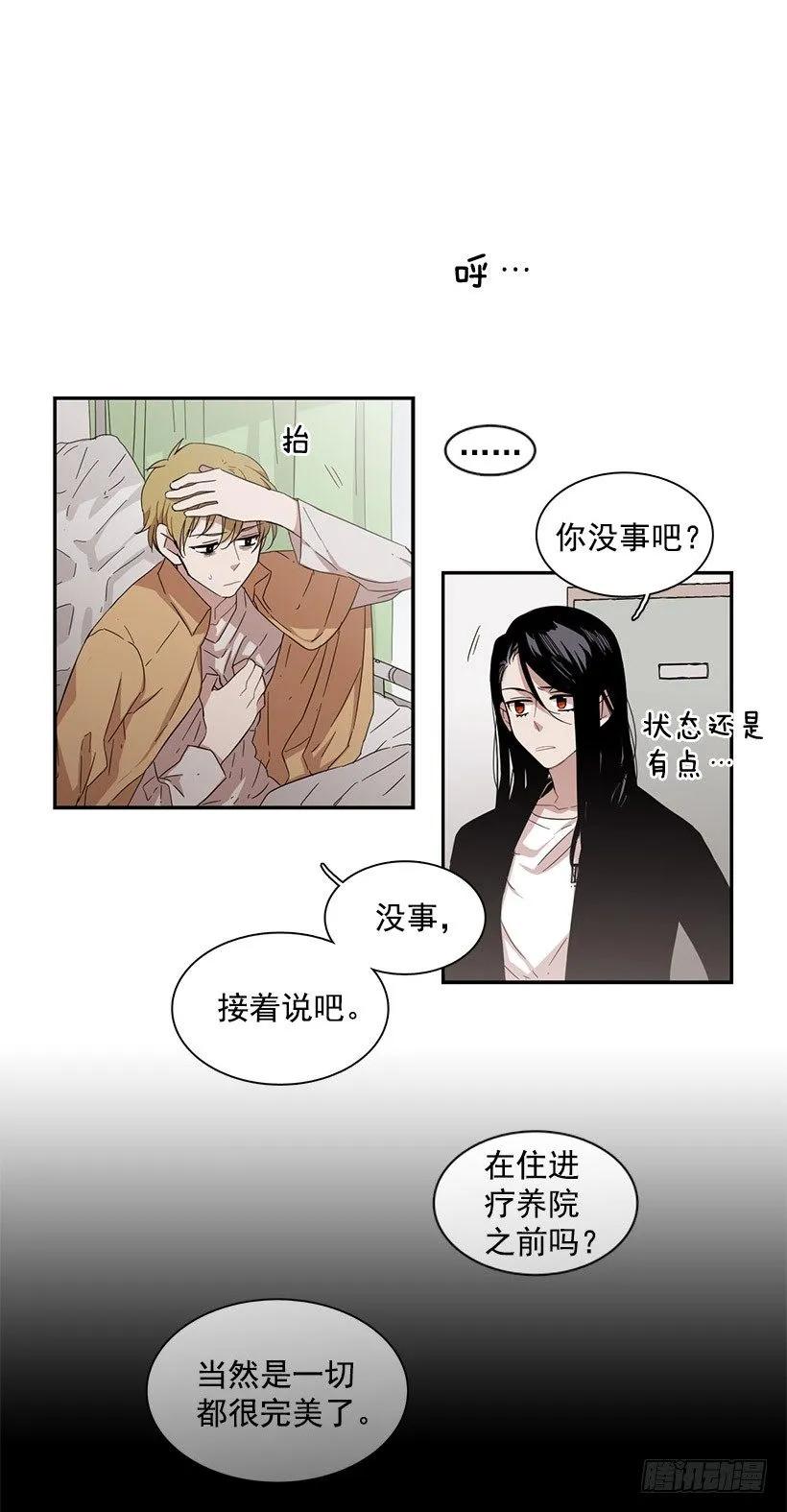 《说不出口的兄妹》他没有罪 第8页