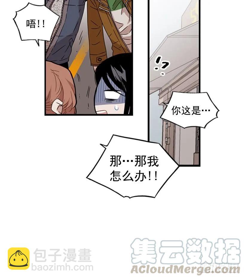 《说不出口的兄妹》他本想帮忙 第10页
