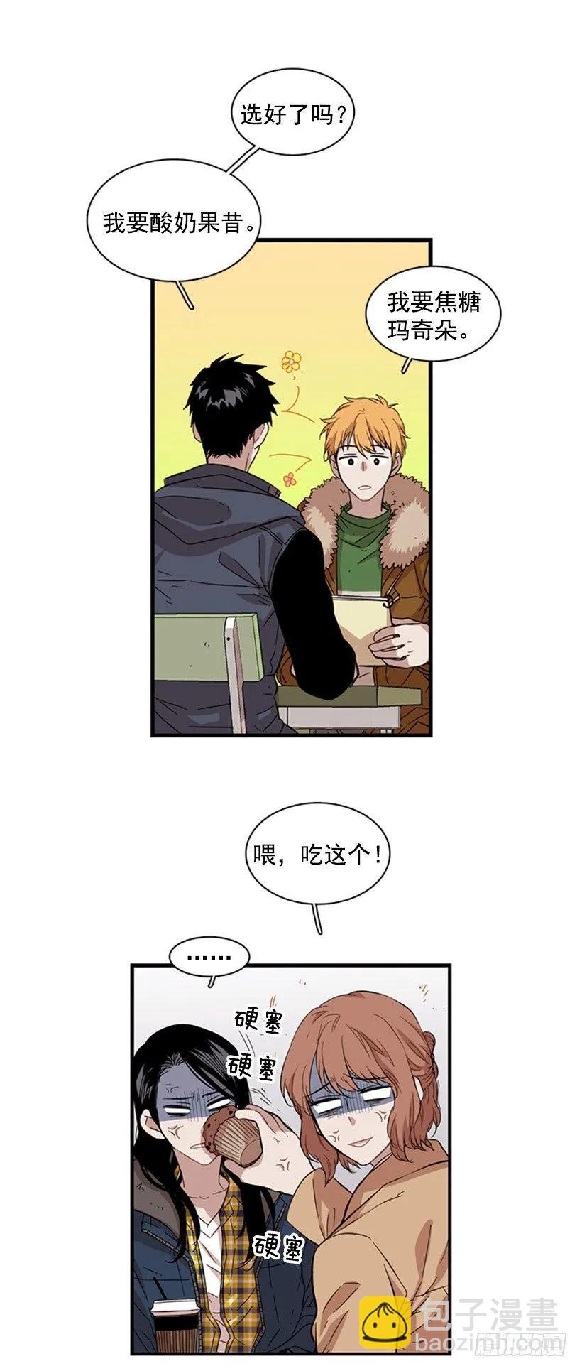 《说不出口的兄妹》他本想帮忙 第11页