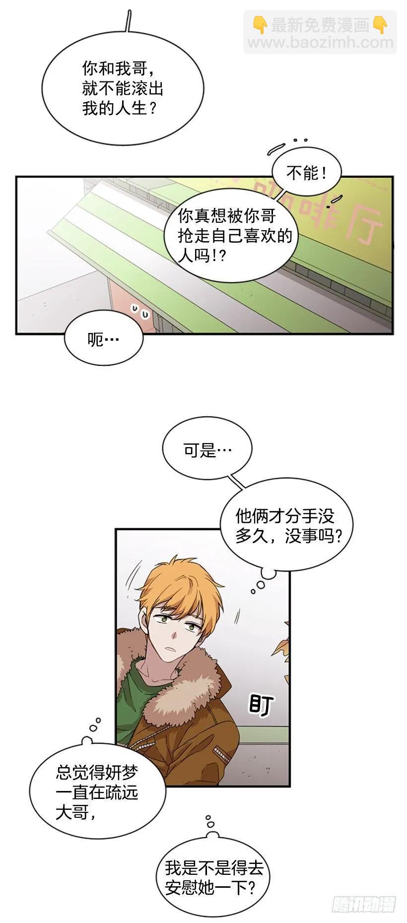 《说不出口的兄妹》他本想帮忙 第12页