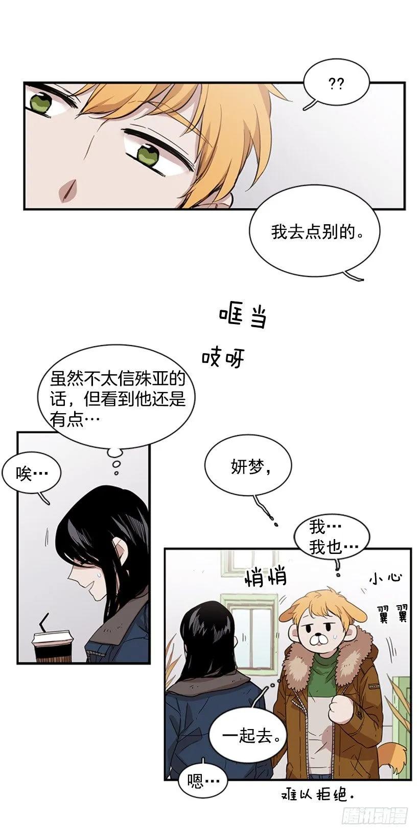 《说不出口的兄妹》他本想帮忙 第14页