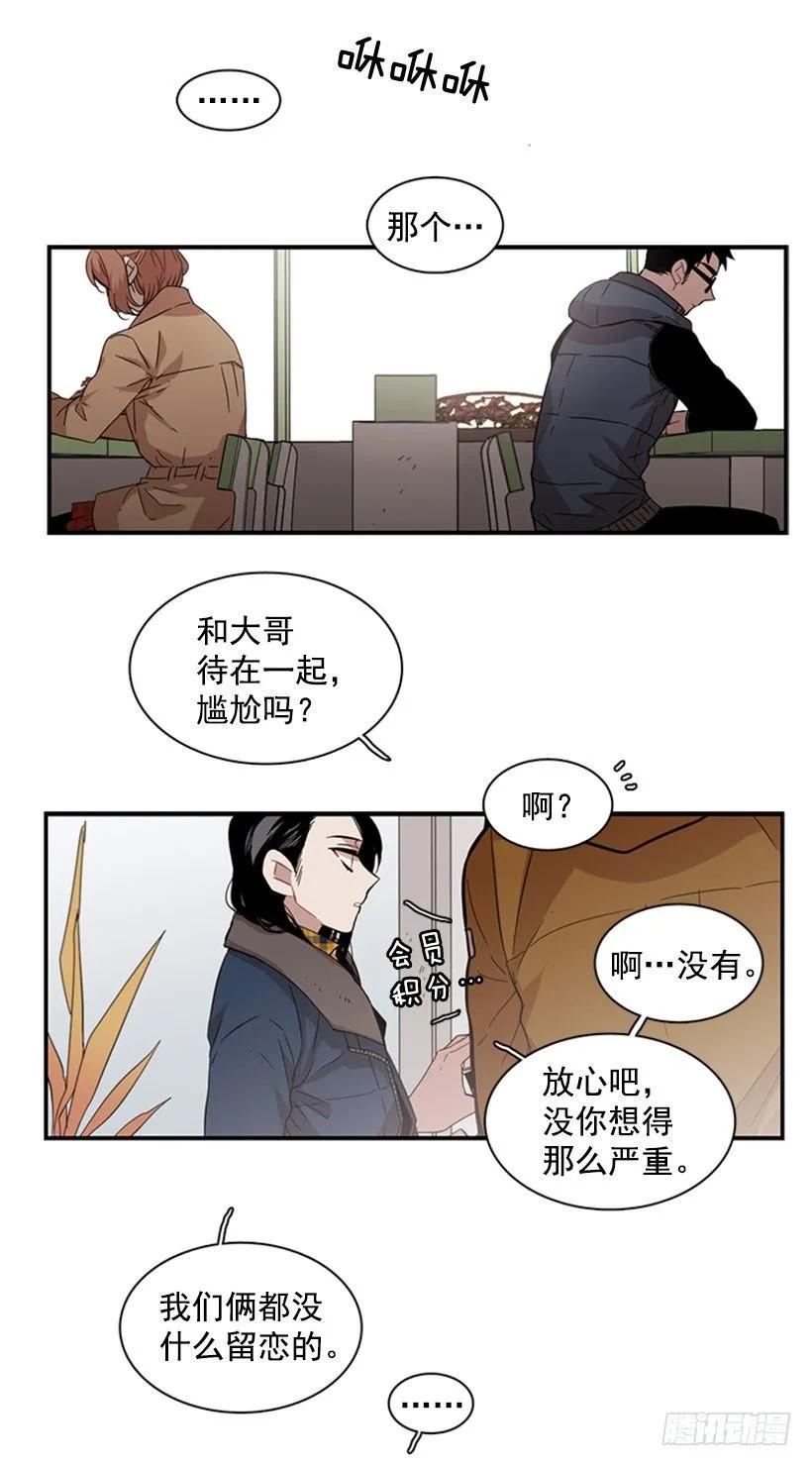 《说不出口的兄妹》他本想帮忙 第15页