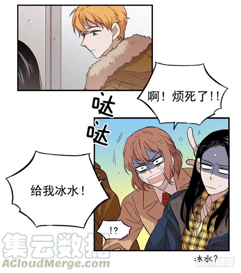 《说不出口的兄妹》他本想帮忙 第16页