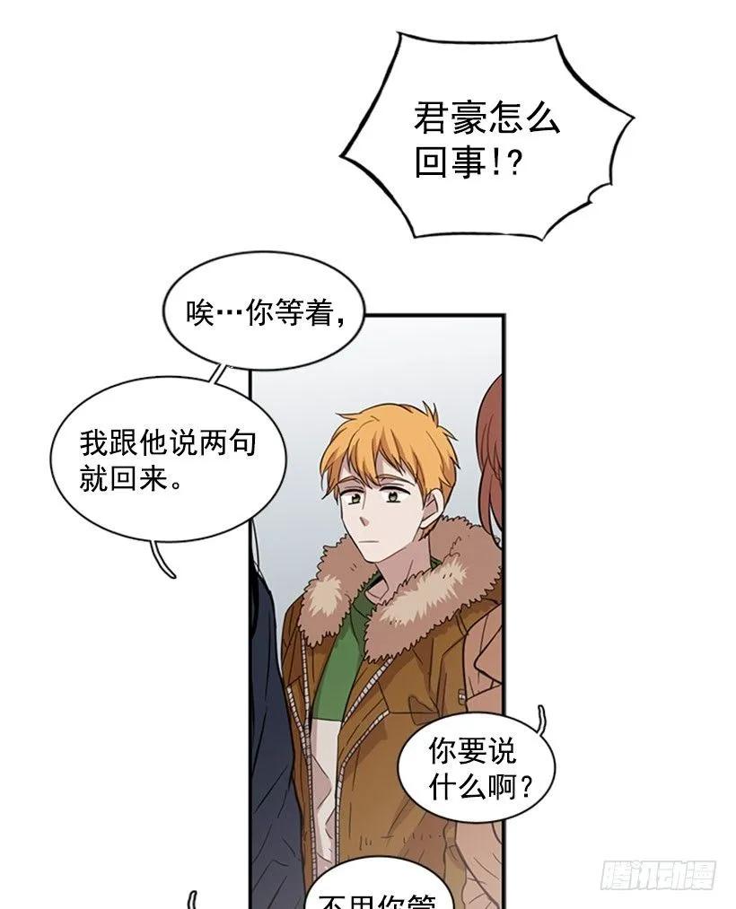 《说不出口的兄妹》他本想帮忙 第17页