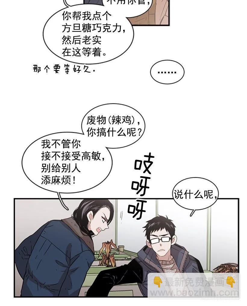 《说不出口的兄妹》他本想帮忙 第18页