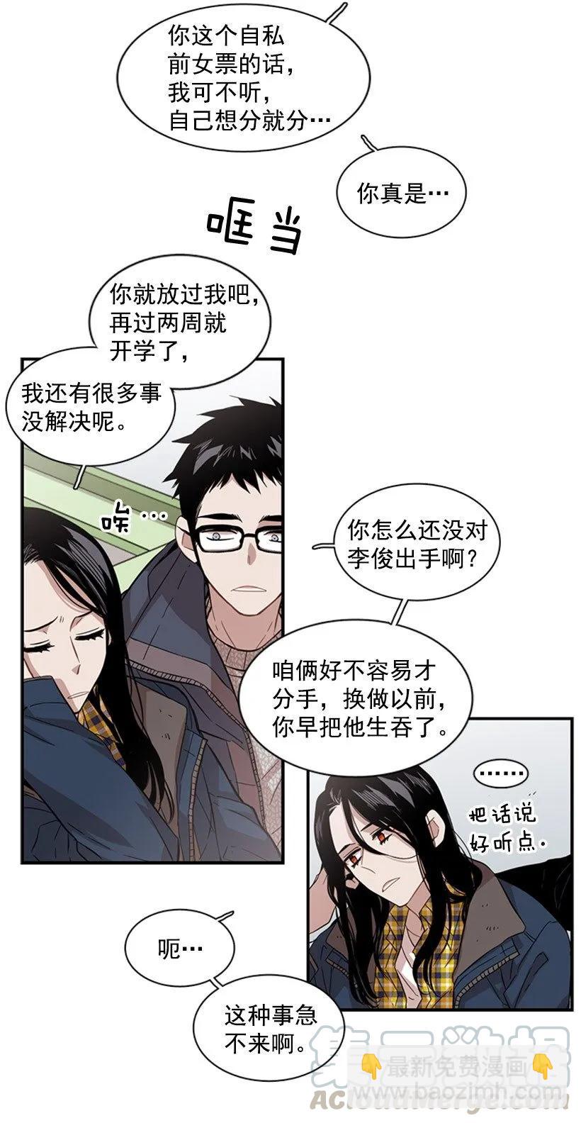 《说不出口的兄妹》他本想帮忙 第19页
