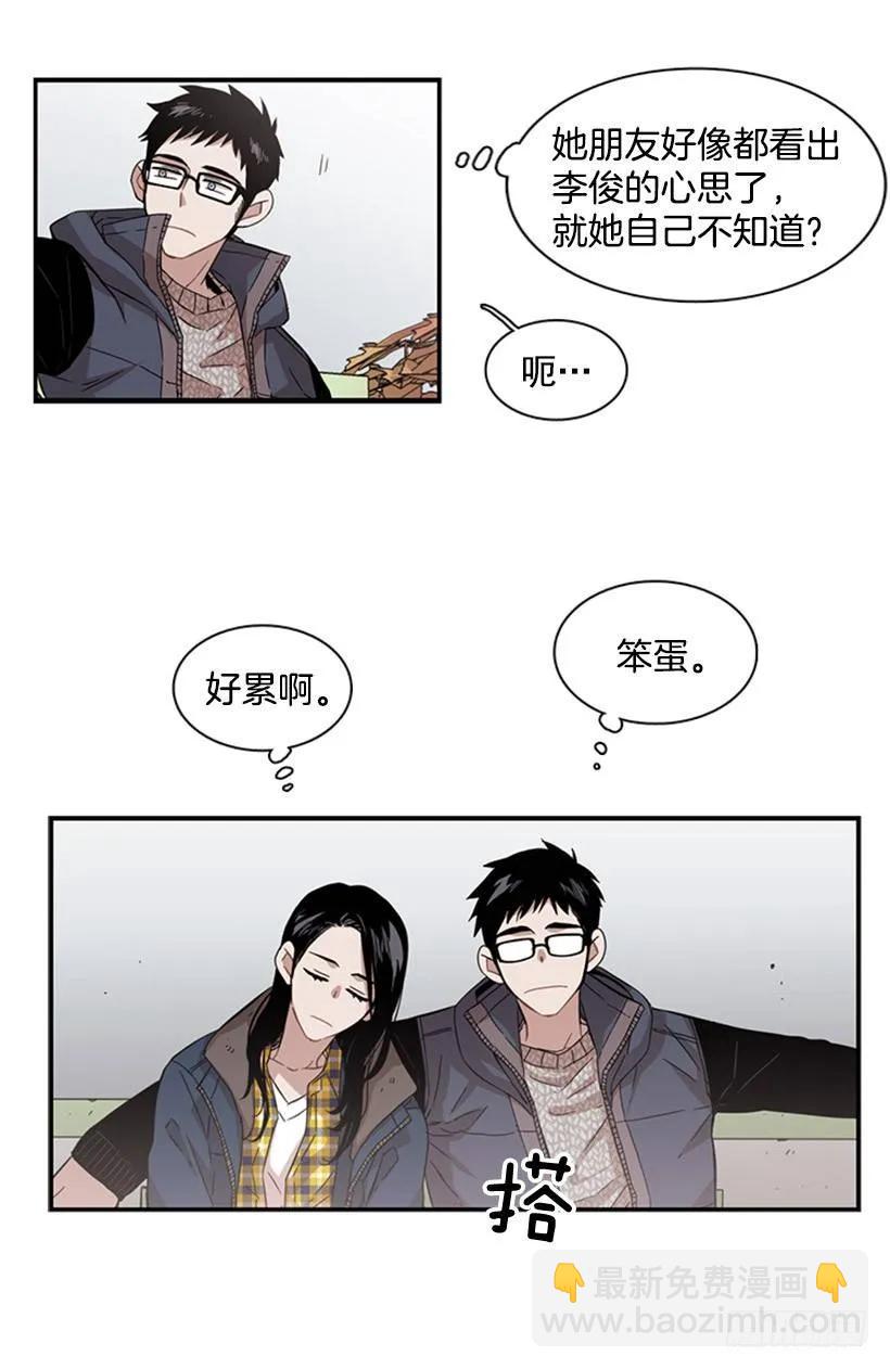 《说不出口的兄妹》他本想帮忙 第20页