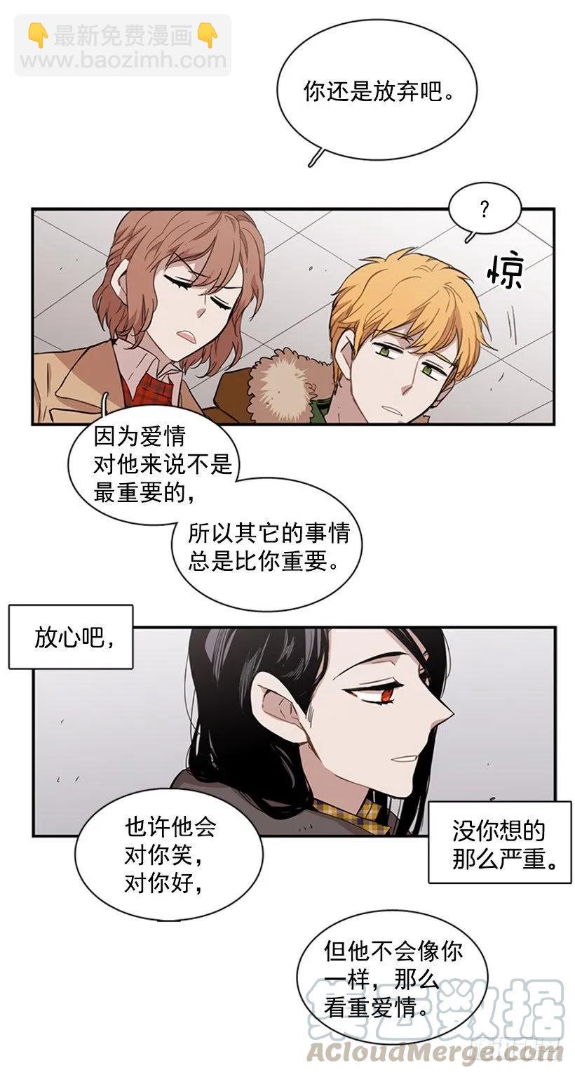 《说不出口的兄妹》他本想帮忙 第22页