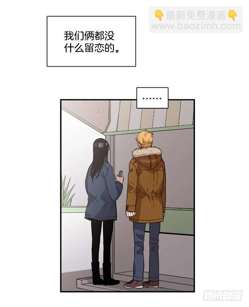 《说不出口的兄妹》他本想帮忙 第23页