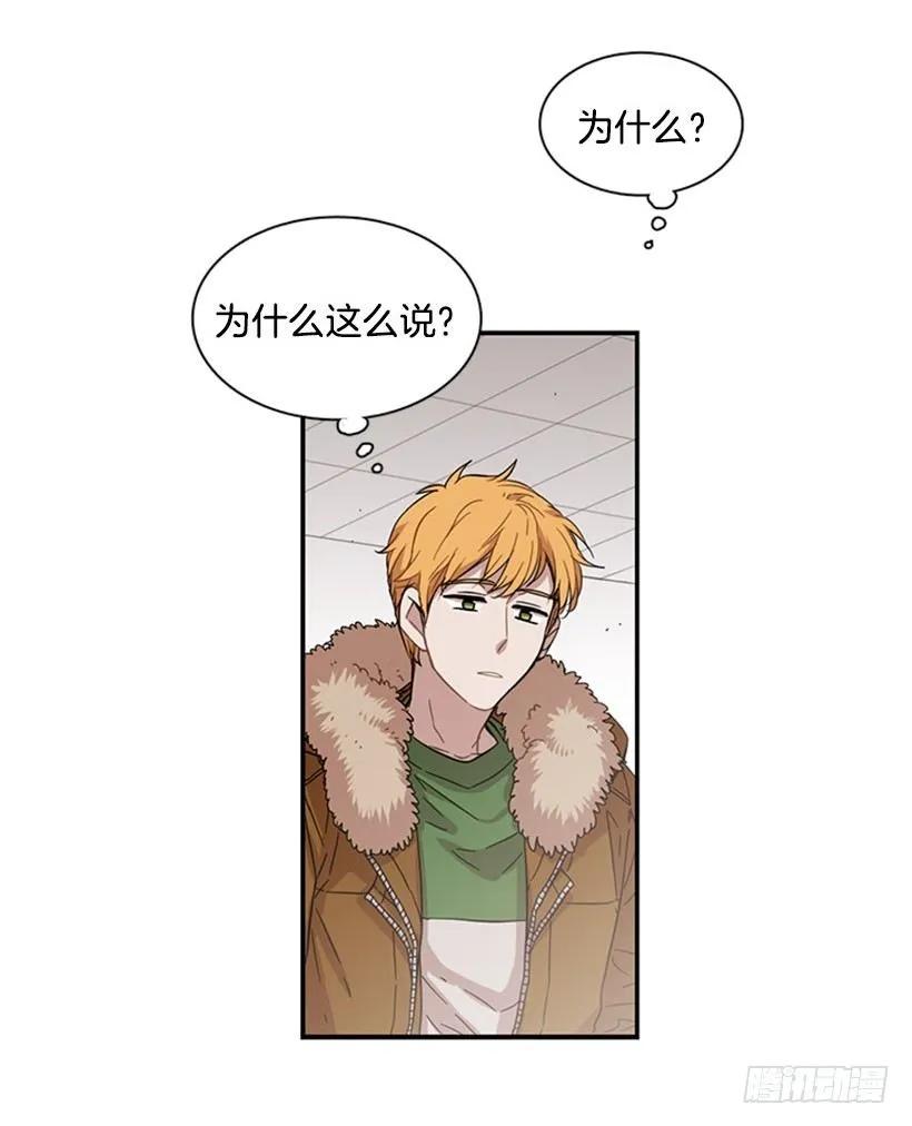 《说不出口的兄妹》他本想帮忙 第24页