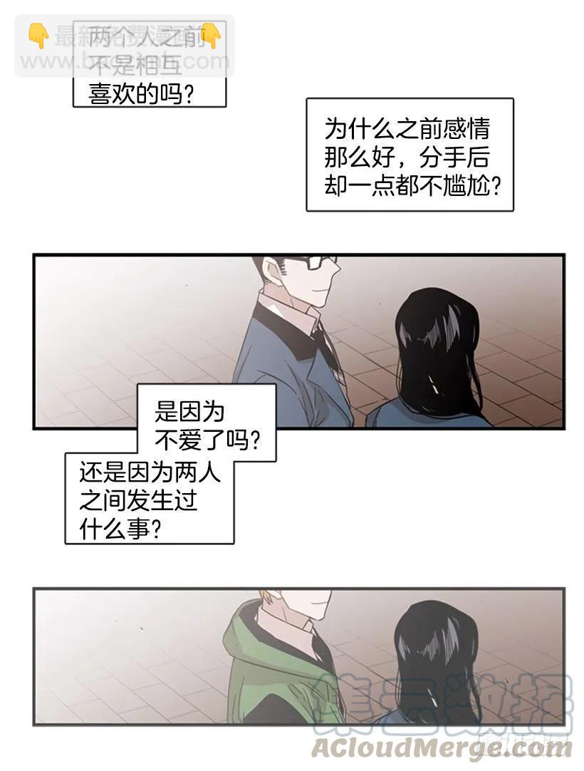 《说不出口的兄妹》他本想帮忙 第25页