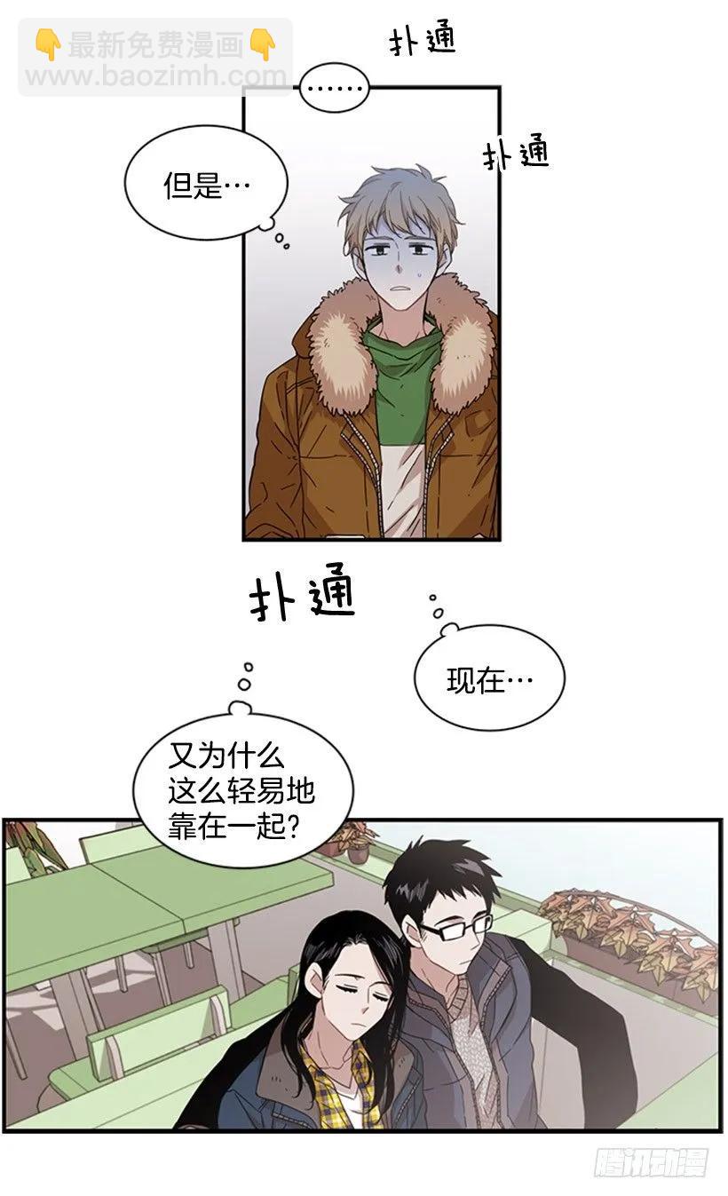 《说不出口的兄妹》他本想帮忙 第27页