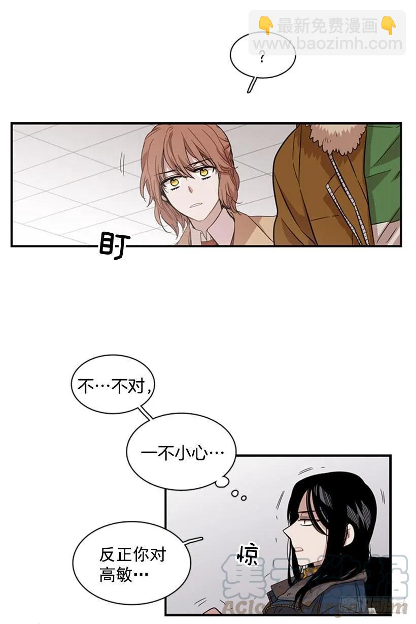 《说不出口的兄妹》他本想帮忙 第28页