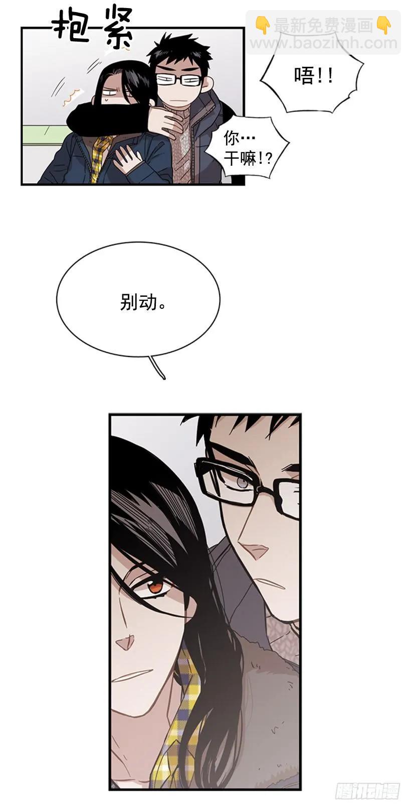 《说不出口的兄妹》他本想帮忙 第29页