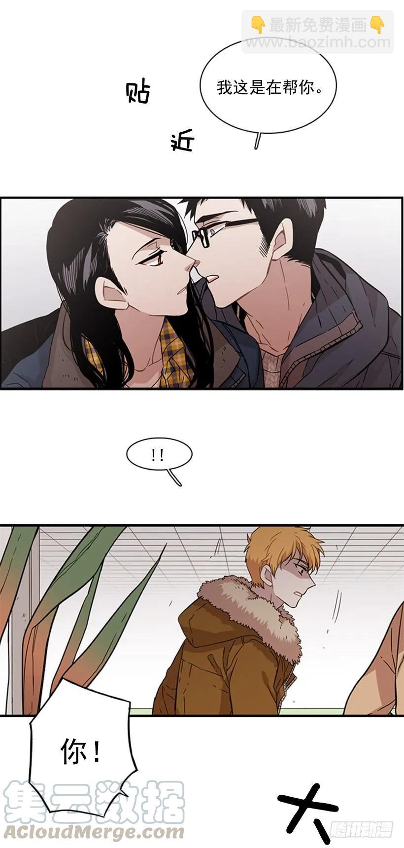 《说不出口的兄妹》他本想帮忙 第31页