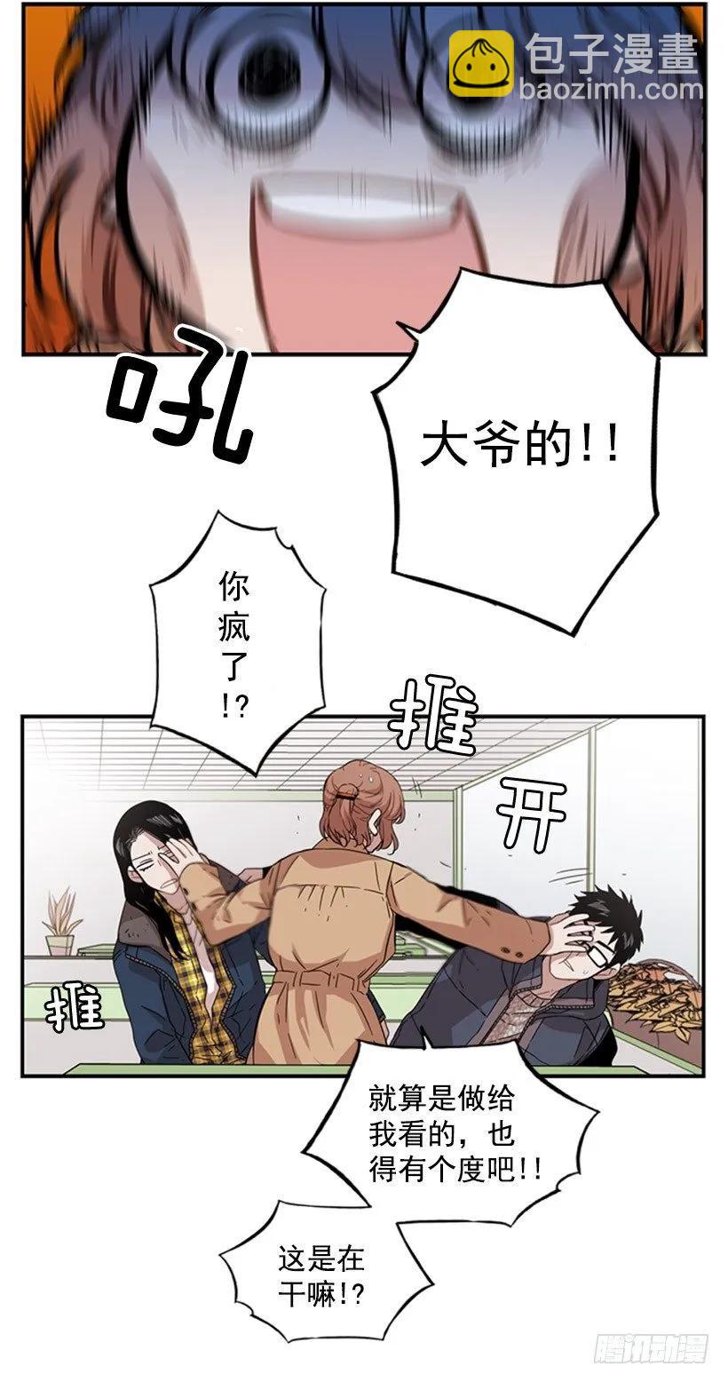 《说不出口的兄妹》他本想帮忙 第32页