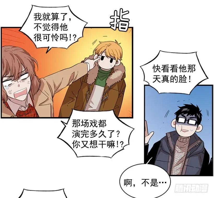 《说不出口的兄妹》他本想帮忙 第33页