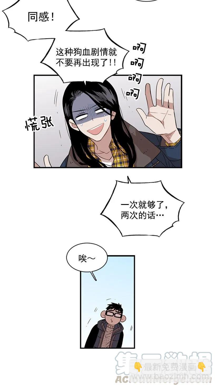 《说不出口的兄妹》他本想帮忙 第34页
