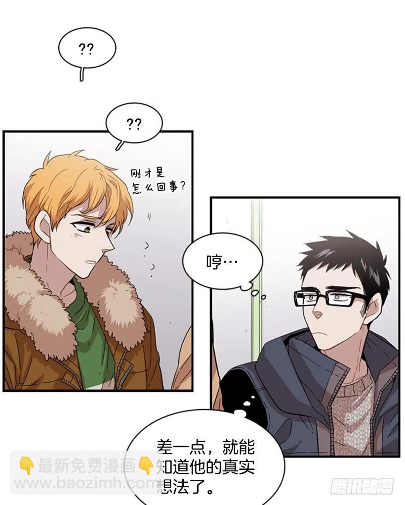 《说不出口的兄妹》他本想帮忙 第35页
