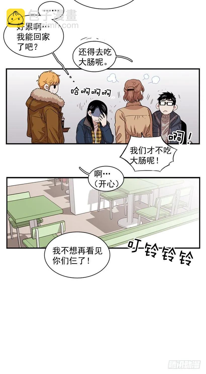 《说不出口的兄妹》他本想帮忙 第36页