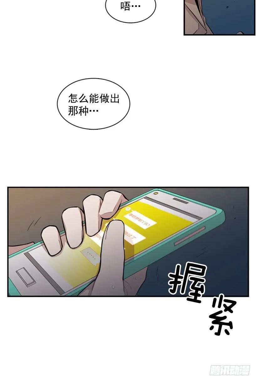 《说不出口的兄妹》他本想帮忙 第39页